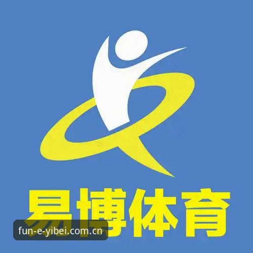 揭秘易倍体育平台：最新版本背后的技术升级与用户体验真相