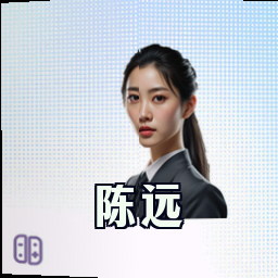 陈远