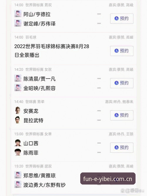 梅里诺伤势恢复与欧冠决赛备战深度解析：易倍体育平台观赛使用指南